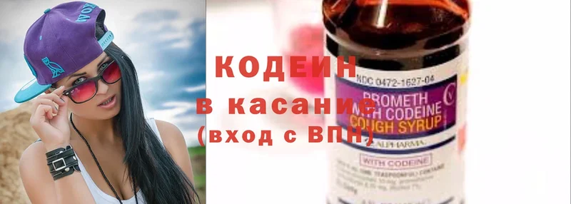 мориарти телеграм  купить закладку  Инза  Кодеин Purple Drank 