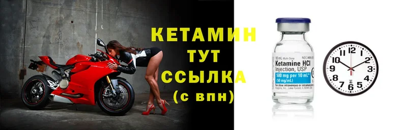 КЕТАМИН ketamine  mega зеркало  Инза  купить  