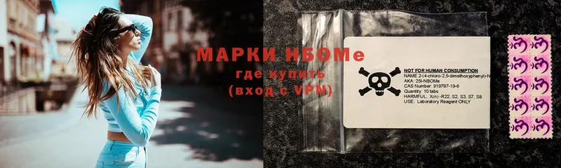 Марки NBOMe 1500мкг  сколько стоит  Инза 